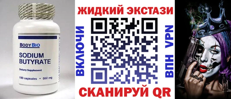 Бутират бутик Ростов