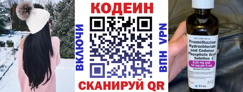 хочу наркоту  Ростов  Кодеин Purple Drank 