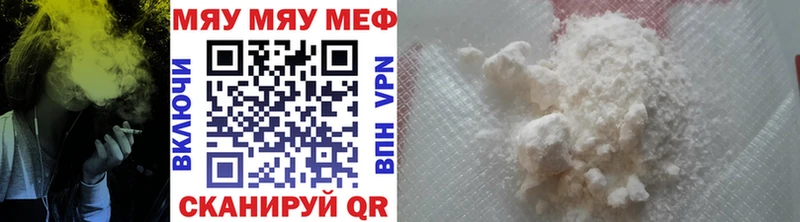 Мефедрон кристаллы  Ростов 