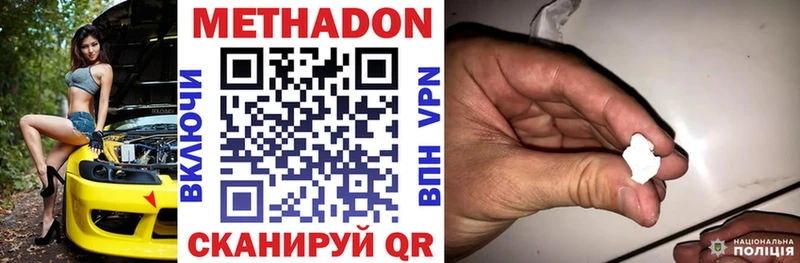 цены darknet официальный сайт МЕТАДОН мёд Ростов