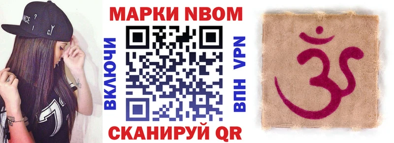 Марки N-bome 1,5мг  Ростов 